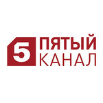 Пятый канал Россия